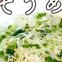 ゆず塩そうめんの簡単レシピ