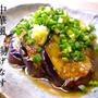 ＜旬の夏野菜茄子で！中華風揚げなす＞