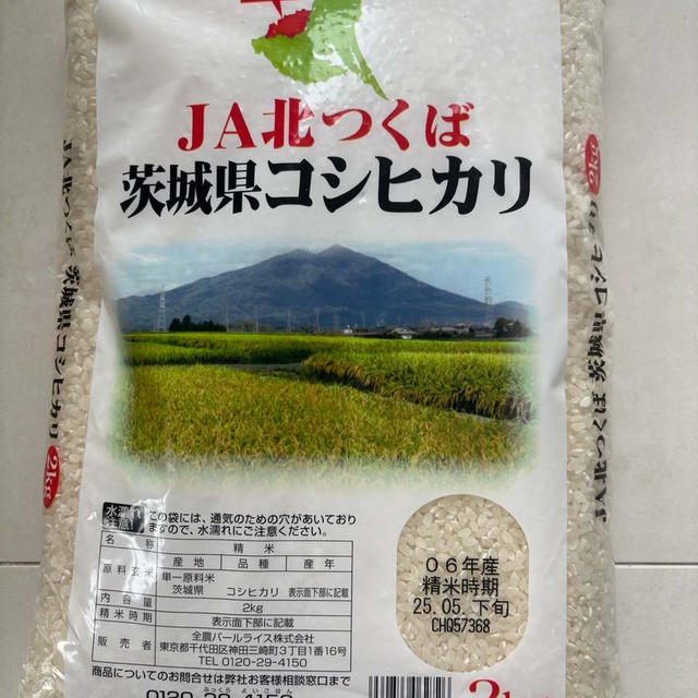 5月の株主優待権利と逆日歩被弾〜とお米品薄のカラクリ？