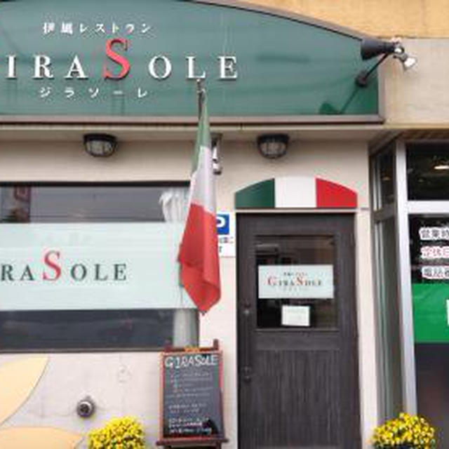 伊風レストラン・GIRA SOLE （18）