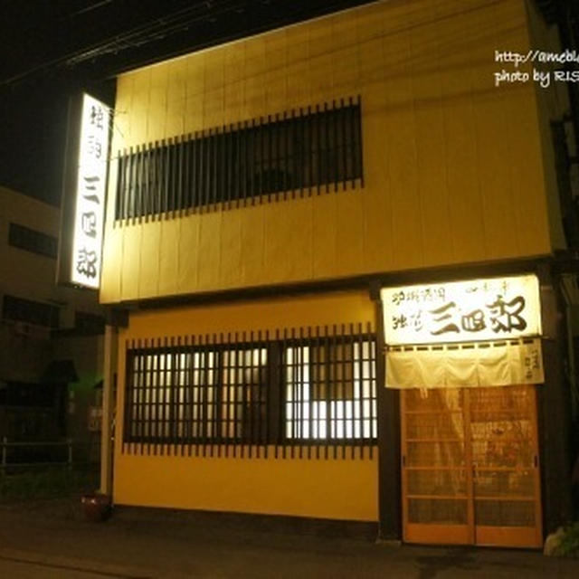 独酌　三四郎＠旭川