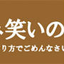 勘違い、言い間違い、聞き間違いシリーズ②