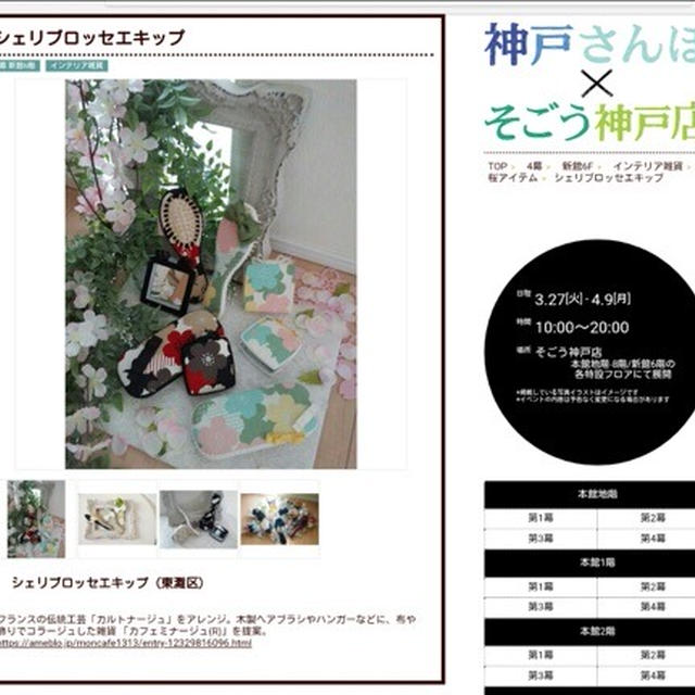 そごう神戸店＊神戸さんぽ♡カフェミナージュ®︎認定講師さまたくさんで！
