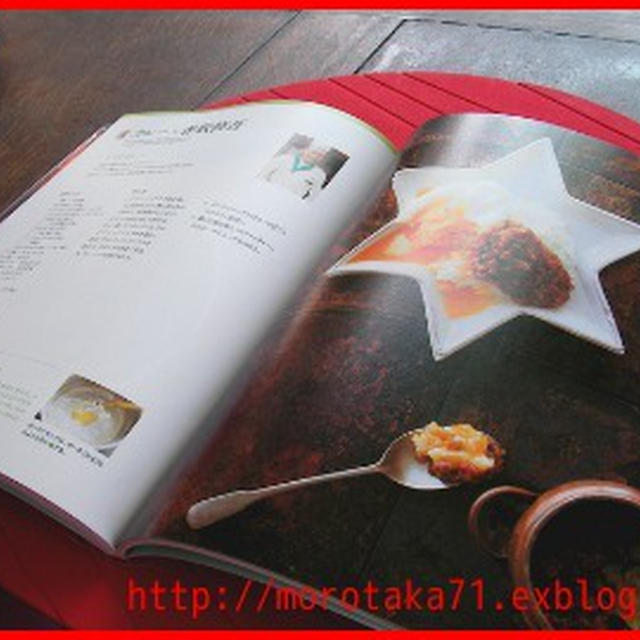 ビストロSMAP本 2 by morotakaさん | レシピブログ - 料理ブログの ...