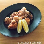 生姜チョンを使った絶品唐揚げ