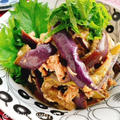 冷やし茄子のツナサラダ(動画レシピ)/Boiled eggplant Tuna Salad.