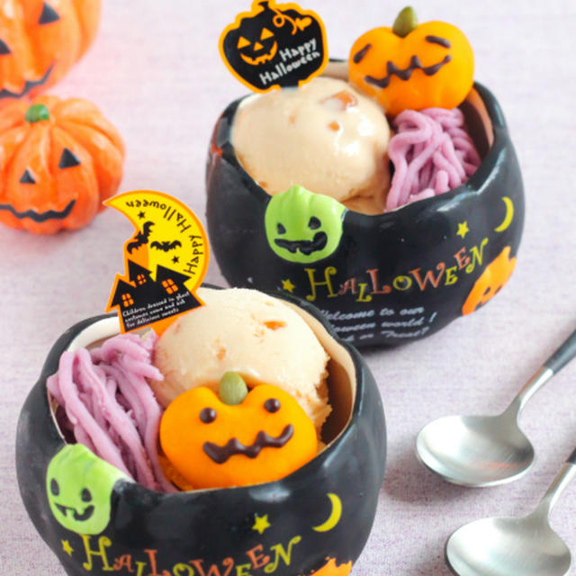 ハロウィンに♪　マロングラッセジェラートでカップデザート♪