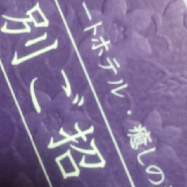 ひさびさに