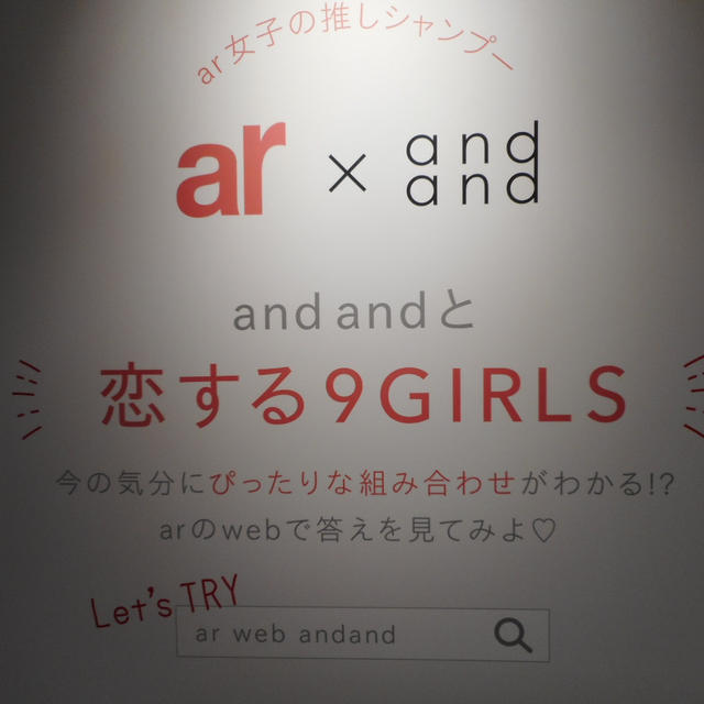 ar×and and @渋谷ロフト