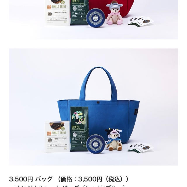 タリーズ　ハッピーバッグ　2021 　福袋　数量限定でネット販売も　年内フラゲ　これまでの福袋