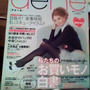 雑誌掲載ａｅｎｅ(アイーネ)