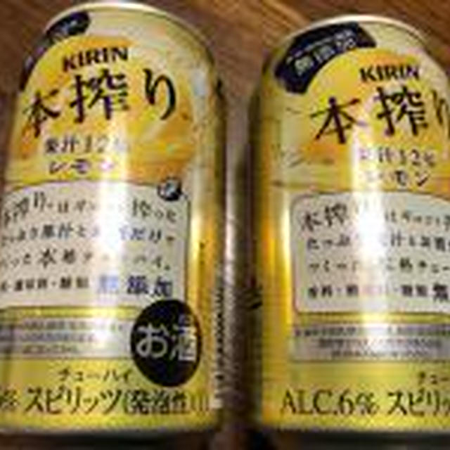 キリン 本搾りチューハイ グレープフルーツ キリン 本搾りチューハイ レモン