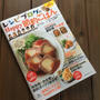 お知らせ＊Happy 節約ごはん＊ エイエイオー！