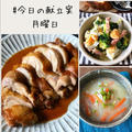 5月30日(金)インスタライブのお知らせと、平日5日、1週間の献立案です