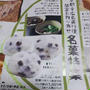 「出町ふたば」の豆餅を、広島でゲットするには