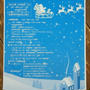 イベントのお知らせ＠Sapporo55　クリスマス2012