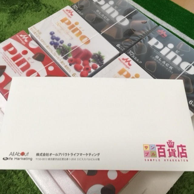 ピノがぃっぱーぃ♡