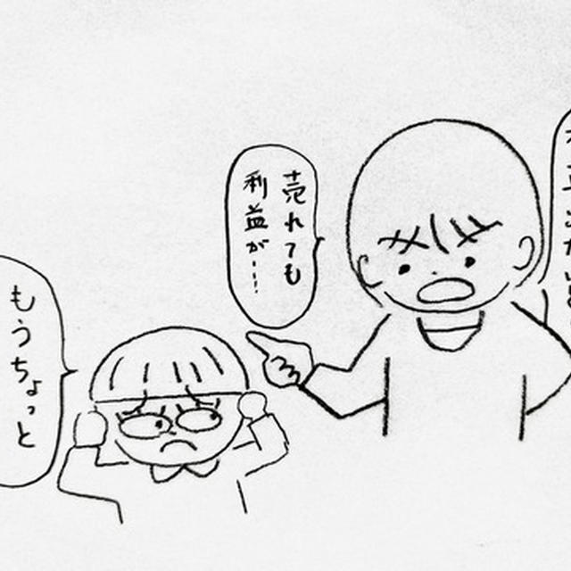ほんとの最初浮かれたけど現実は...
