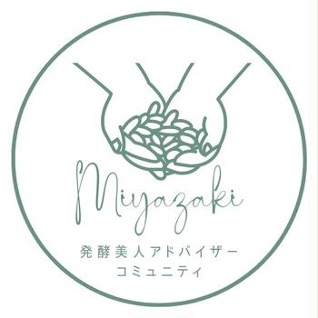 発酵美人アドバイザーの皆さんへ：資格を最大限に活かして一緒に輝こう！