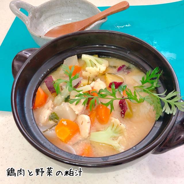 野菜の粕汁＆人参葉おむすび(レシピ)