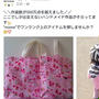 minneの広告