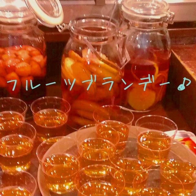 フルーツブランデー♪