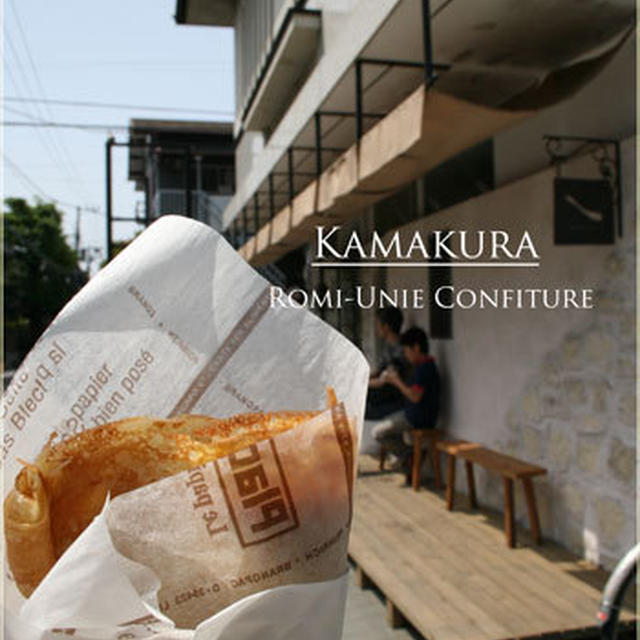 鎌倉Romi-Unie Confiture♪