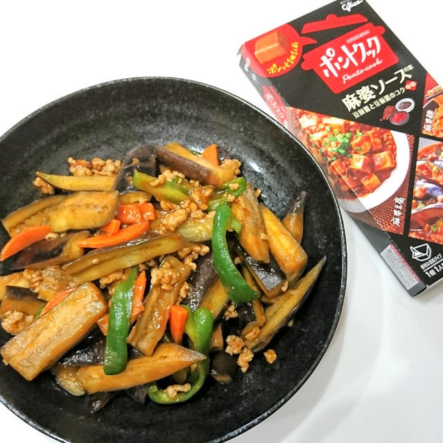 ＊ポントクックで麻婆茄子＊
