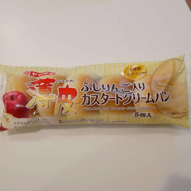 ヤマザキ、薄皮ふじりんご入りカスタードクリームパン
