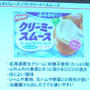 【第53回RSPin品川】明治 ふんわりムースソフト クリーミースム～ス