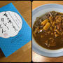 菊乃井の「贅沢カレーうどんルー」