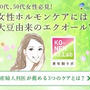 女性なら知っておきたいこと
