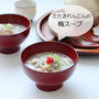 「たたきれんこんの梅スープ」　オセラ2021年 3-4月号掲載