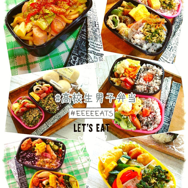 ♡♡#高校生男子弁当 ♡♡記録させて下さいね*作り置きおかずを詰めまくり。焼...