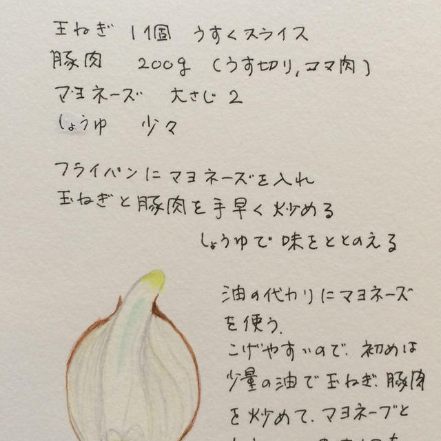 マヨネーズをつくってみた母ちゃん