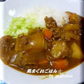 カレーが食べたぁ～い☆