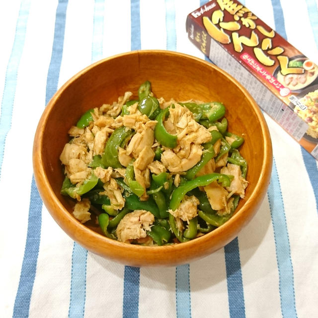 ＊【レシピ】ツナとピーマンの焦がしにんにくマヨカレー炒め＊