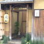京都）建仁寺祇園丸山で祝膳。前編