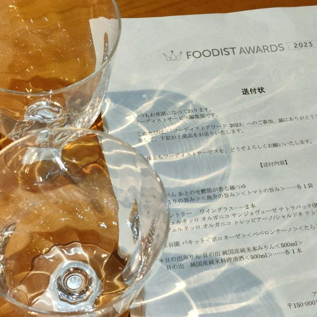 フーディストアワードのお土産届きました(^^)