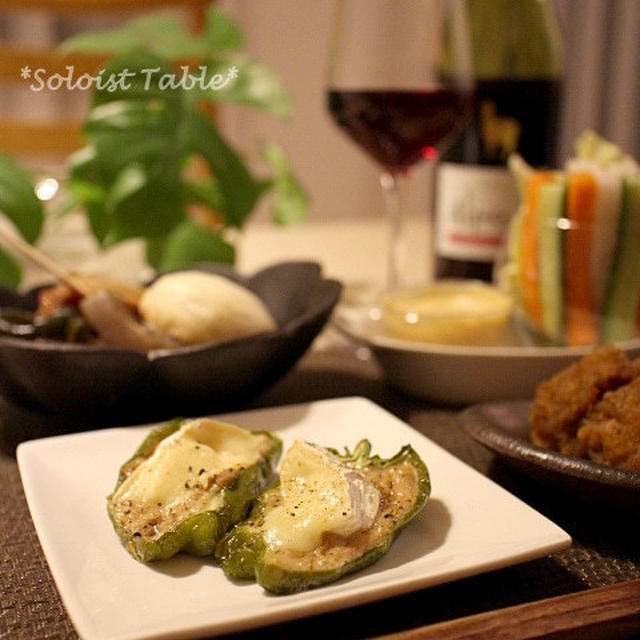 ツナ詰めピーマンのカマンベール焼きで、おうち居酒屋
