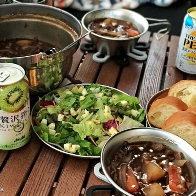 【キャンプ飯】簡単♪美味しいビーフシチュー