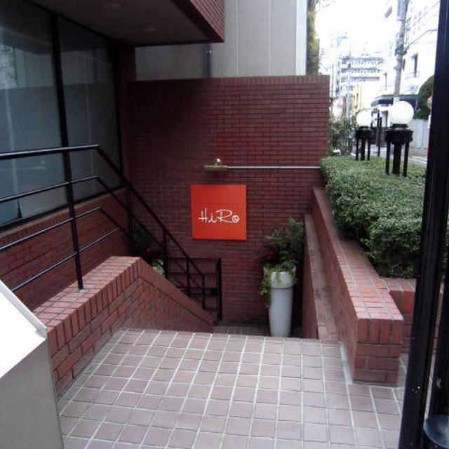 リストランテ・ヒロ青山本店＠南青山・表参道