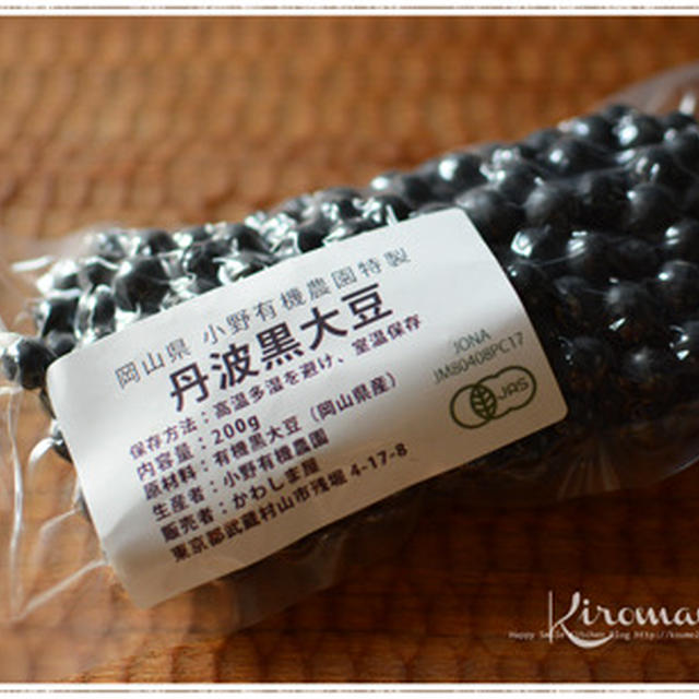 黒豆煮♪