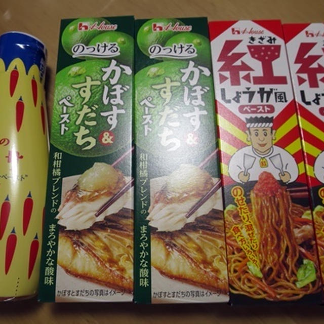 新発売のスパイスをいただきました