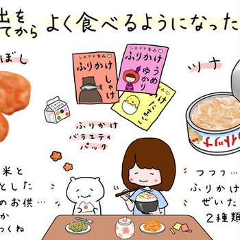 【絵日記】外出自粛期間からよく食べているもの＊シンプルisおいしい＊