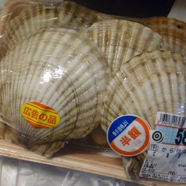 殻付き帆立