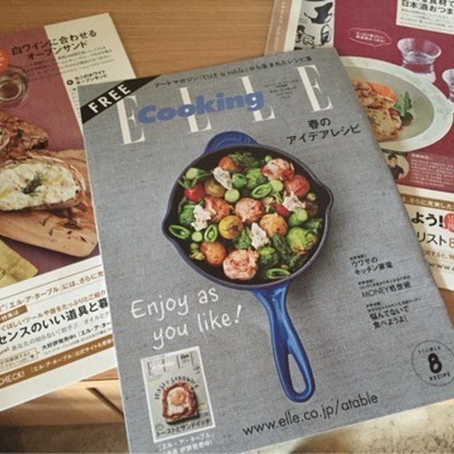 今日の撮影とELLE Cooking