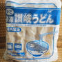 業務スーパーの冷凍うどん☆安い＆レンチン可！の常備品　猫のミミ