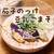 ◎おうちごはん からだに優しい！『茄子のっけ豆乳ごまそうめん』 #レシピ#簡単#時短