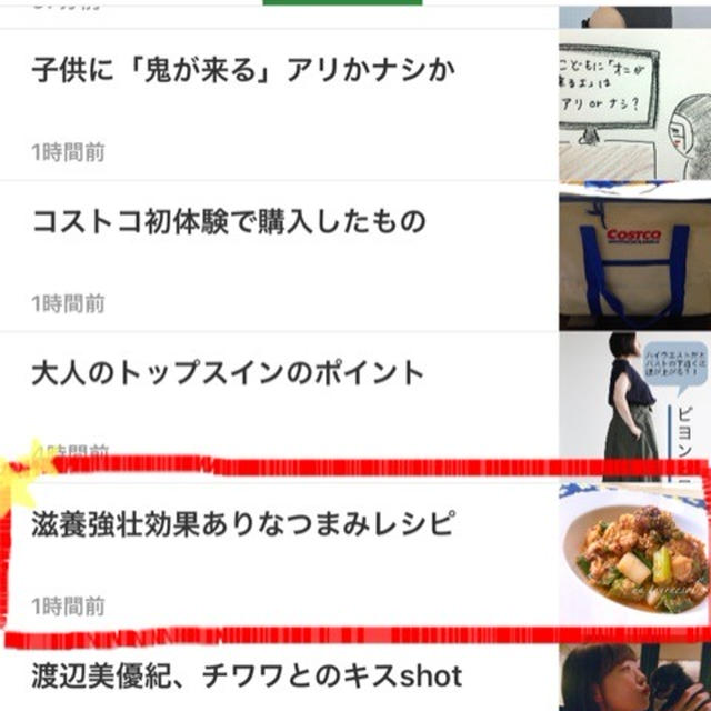 【ご報告】タコのピリ辛中華炒めがアメーバトピックに掲載されました♡レシピあり